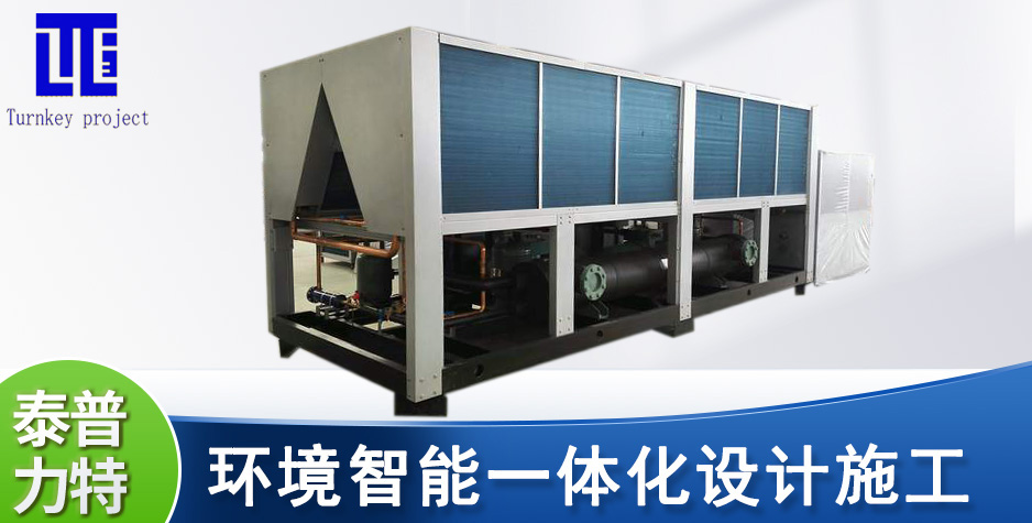風冷螺桿式冷熱水機組